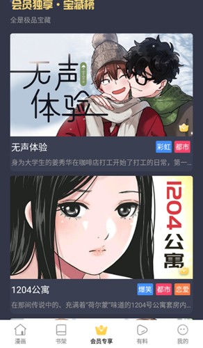 亲亲漫画免费版(3)