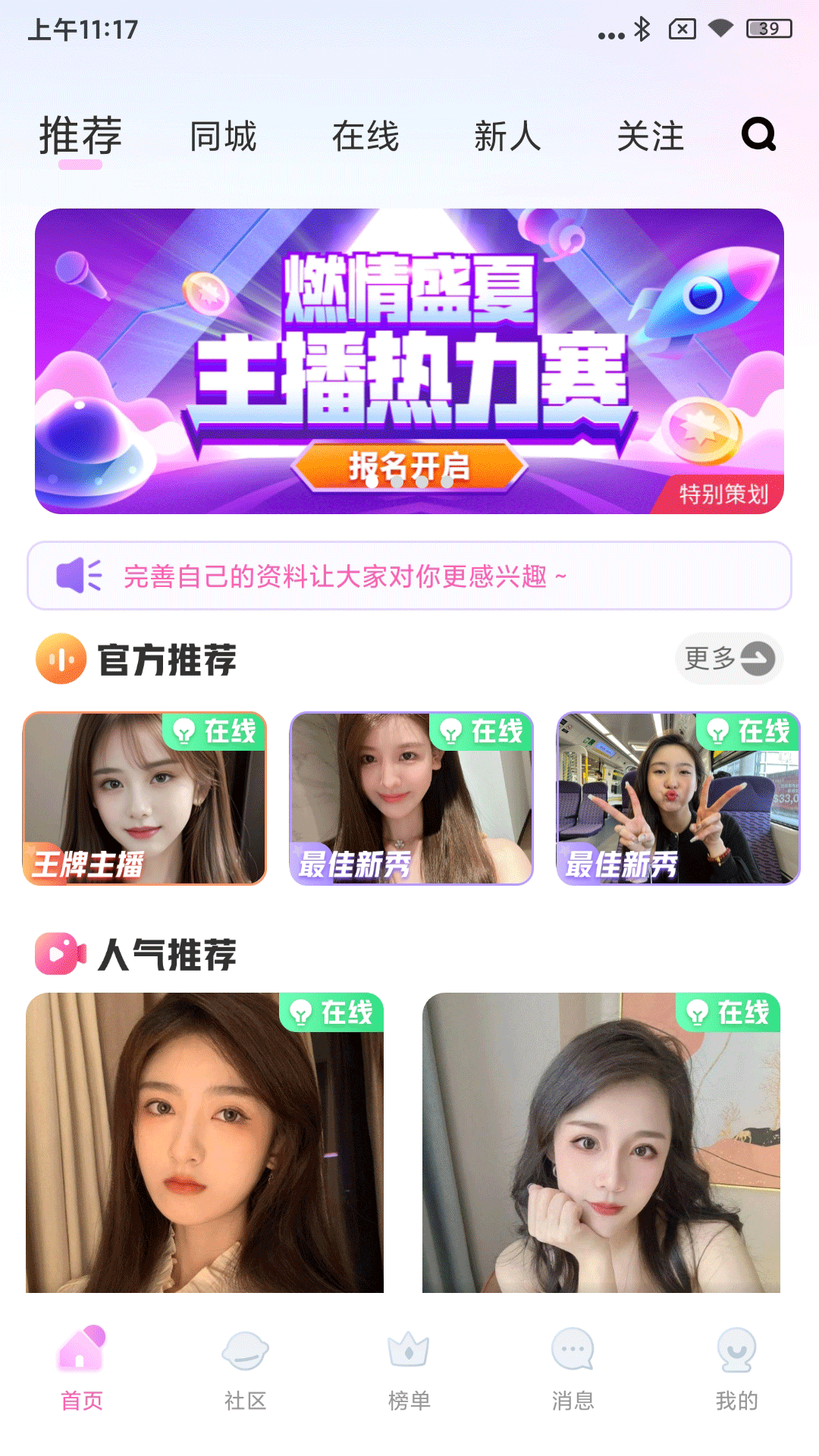 心夜交友.png