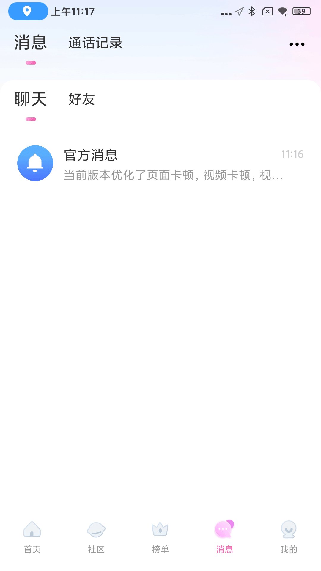 心夜交友.png