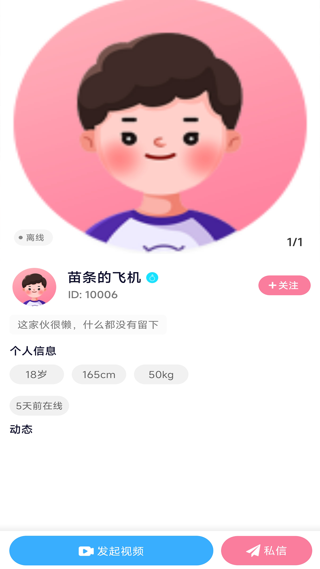 师阑交友(2)