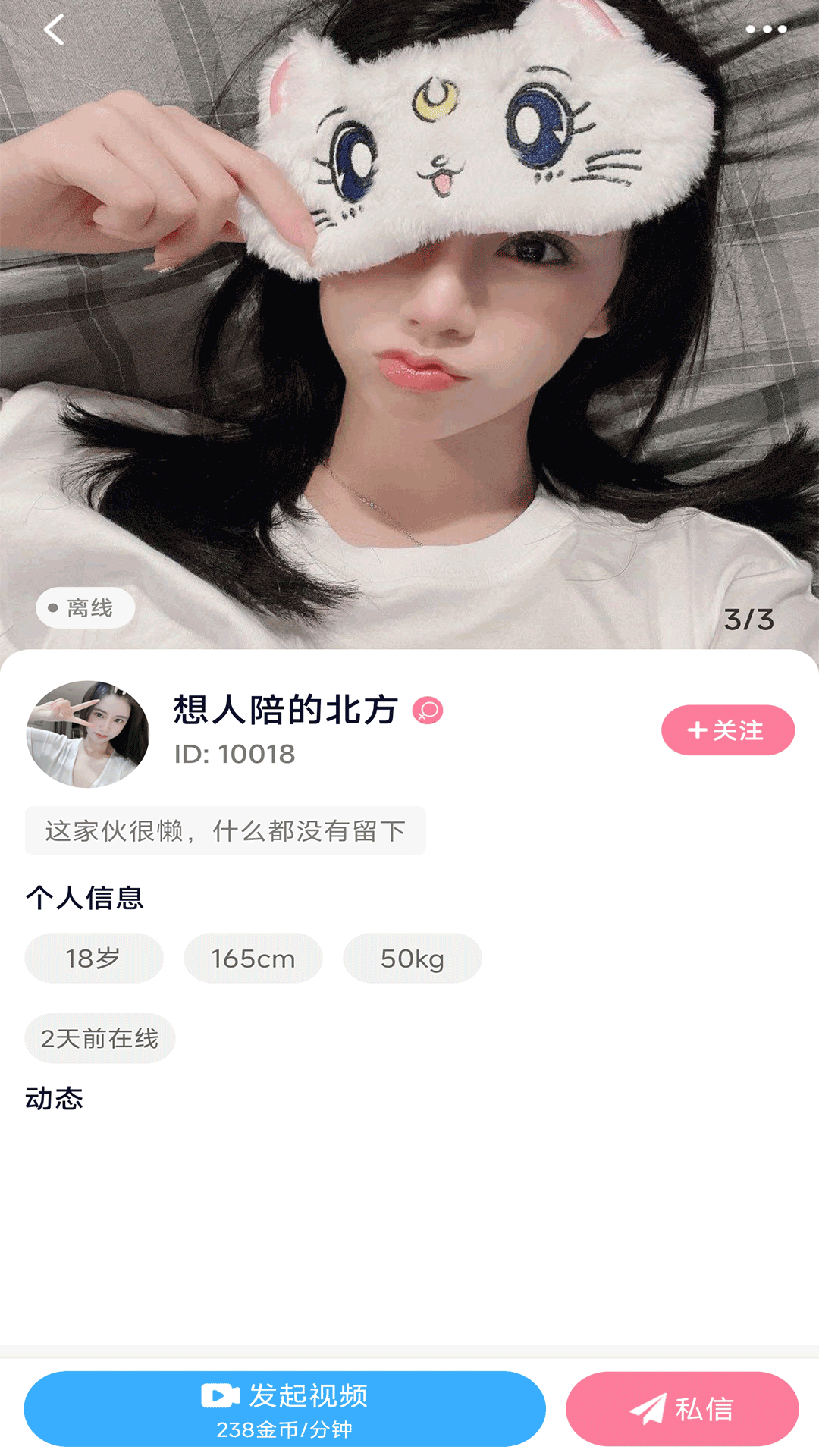 师阑交友(1)