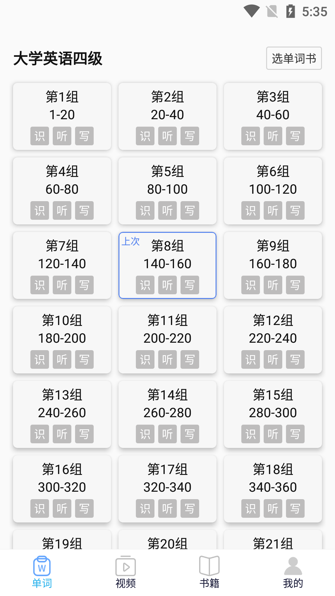 词频单词(1)