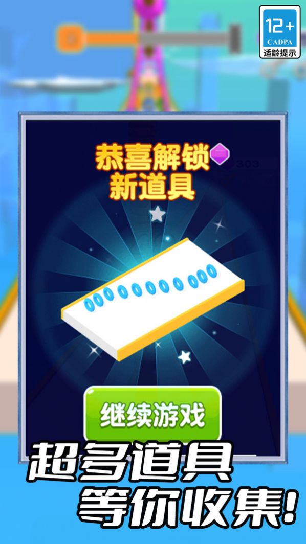 天梯酷跑(3)