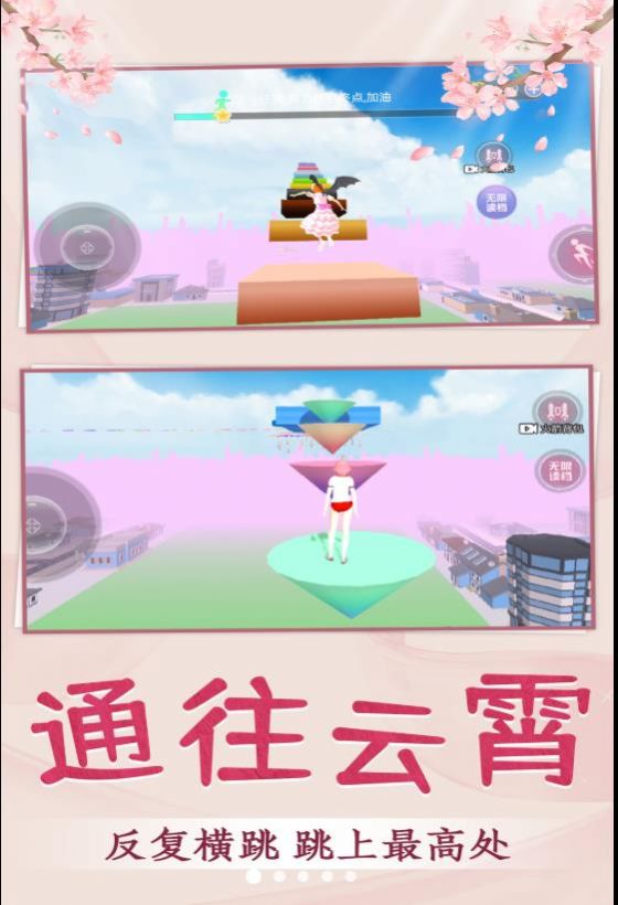 青春校园跑酷(2)