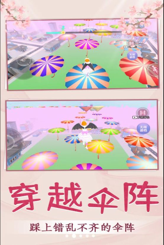 青春校园跑酷(3)