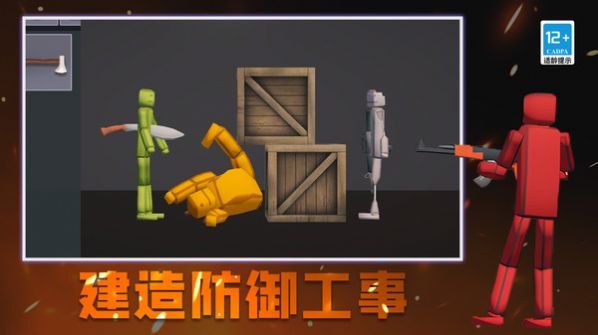 城市终结者模拟器(2)