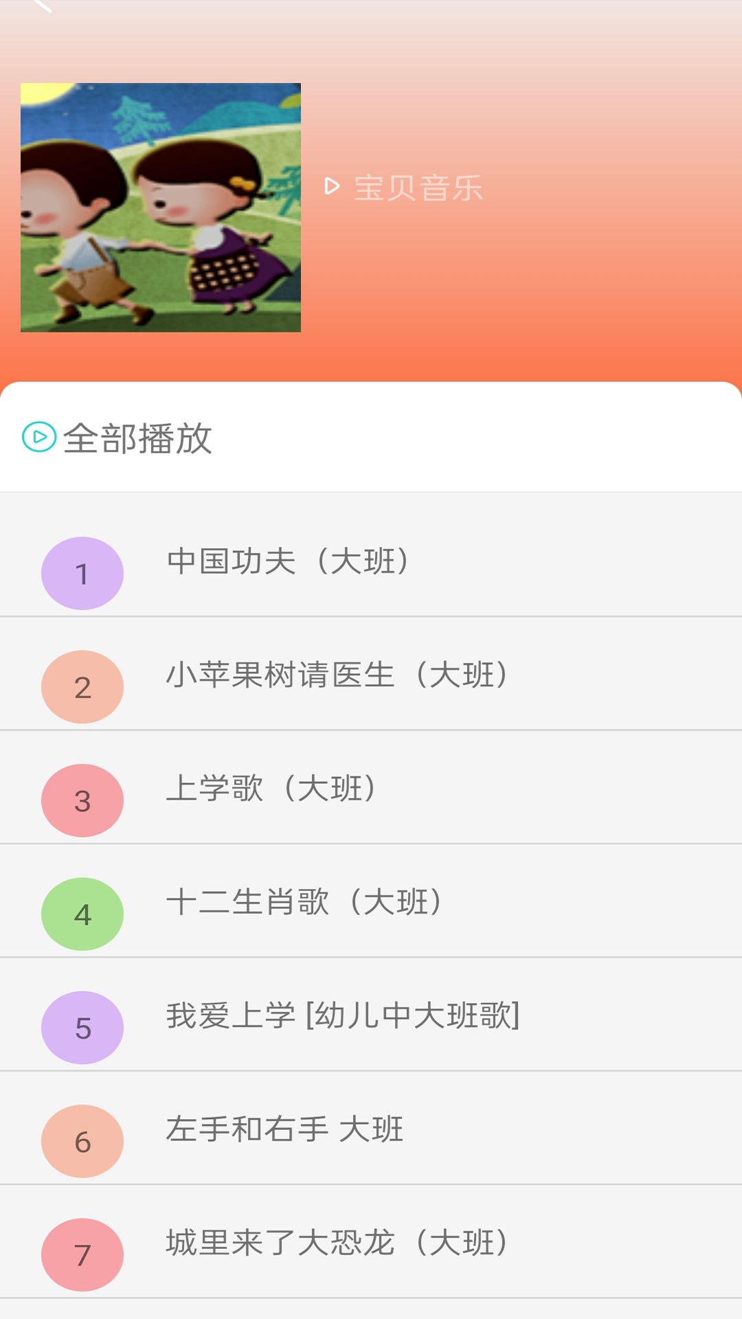 云酷听音乐(1)