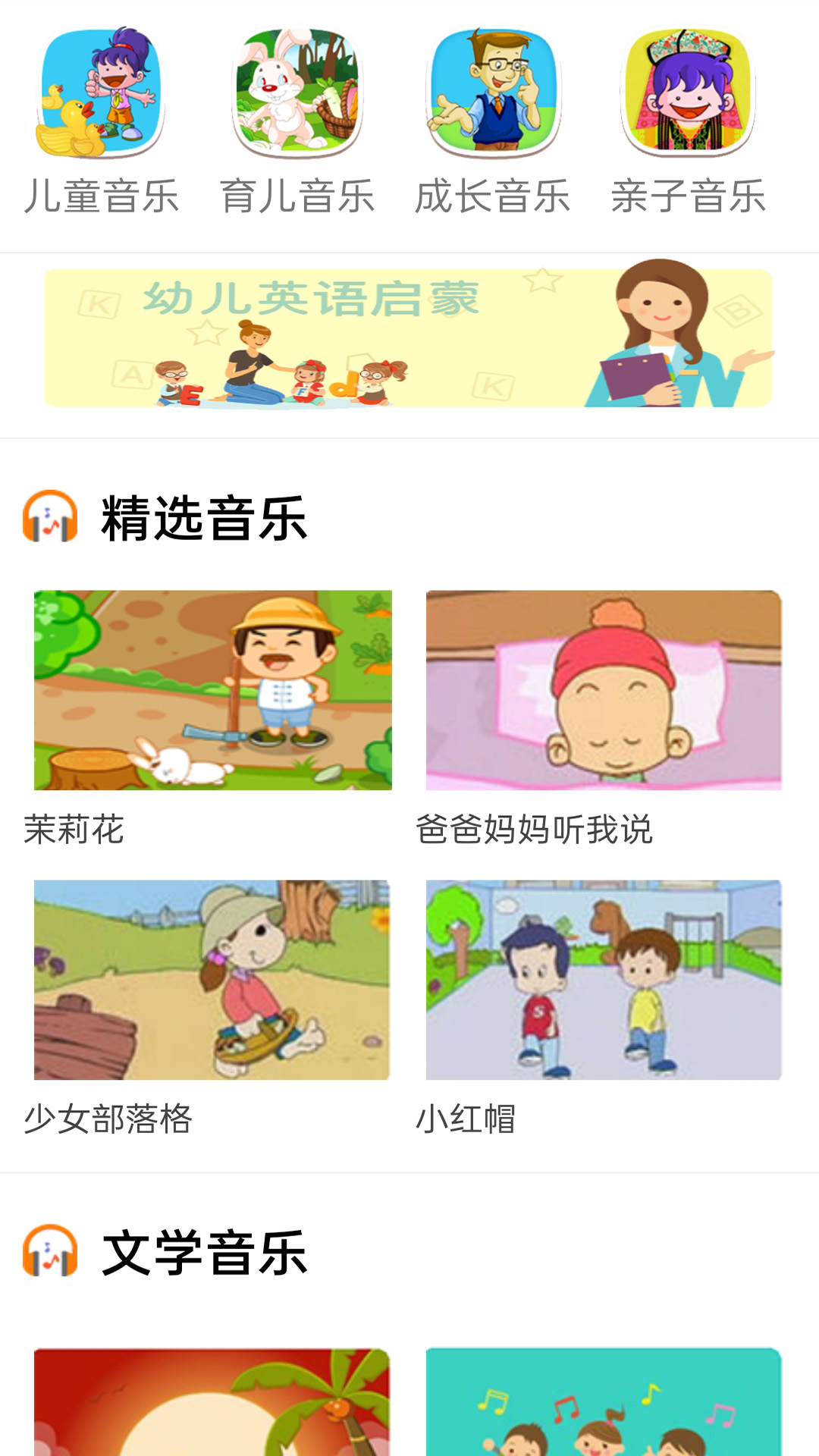 云酷听音乐(2)