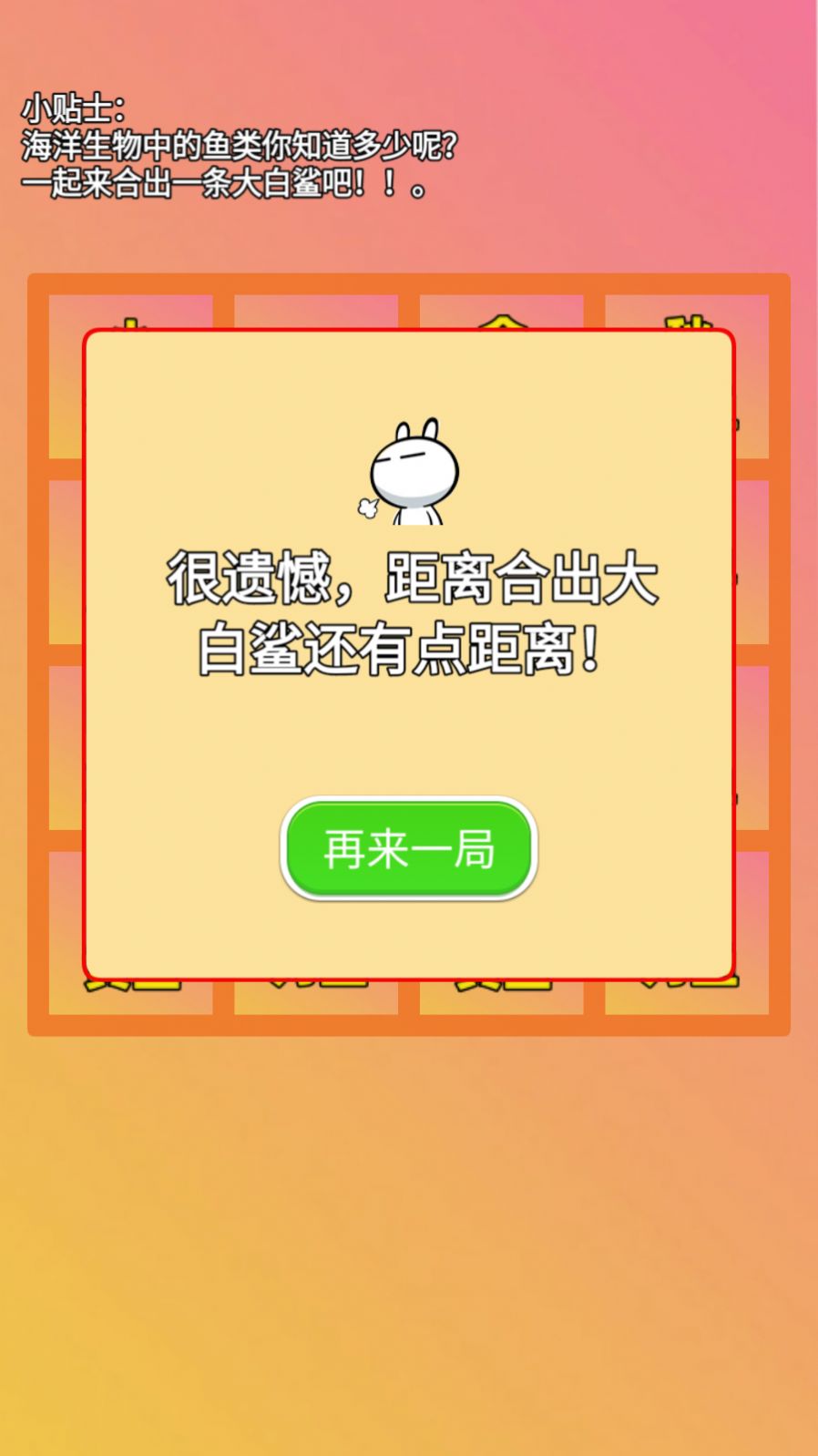 合出大鲨鱼(1)