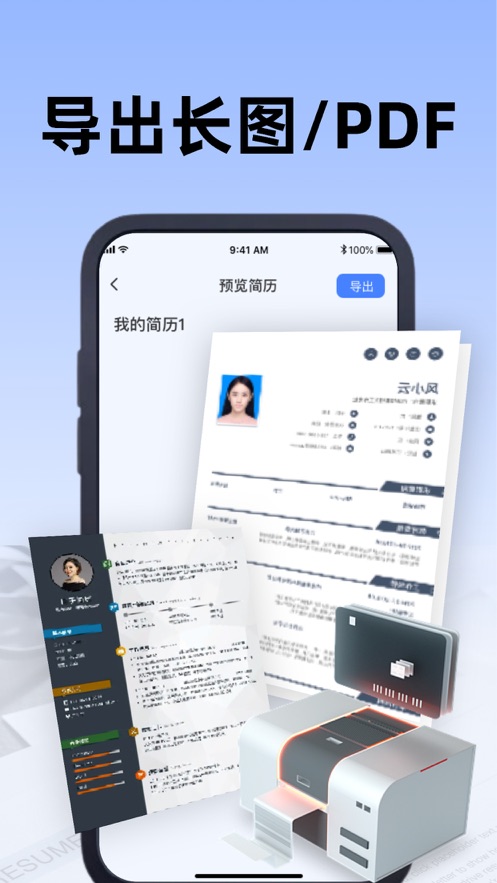 旭凌简历制作(1)