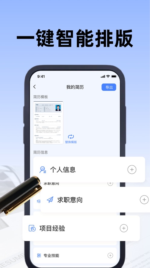 旭凌简历制作(2)