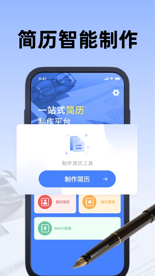 旭凌简历制作.jpg