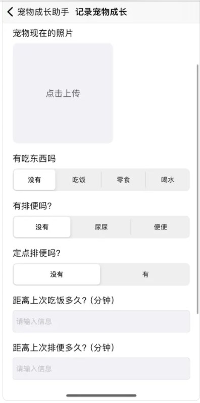 幼宠成长助手jpg