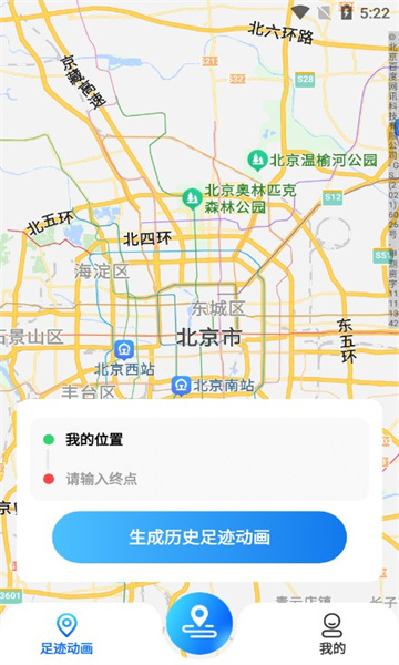鹰眼实时足迹地图.jpg