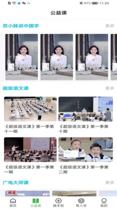 育新人(3)