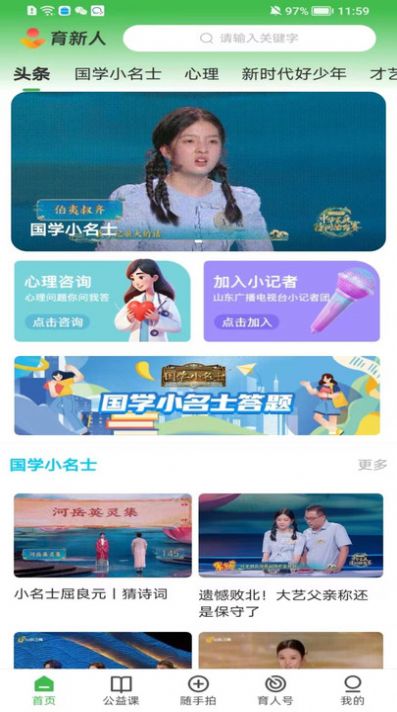 育新人.jpg