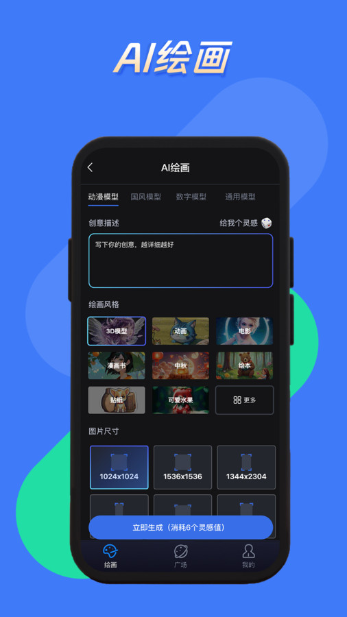 悦灵犀AI创作(2)