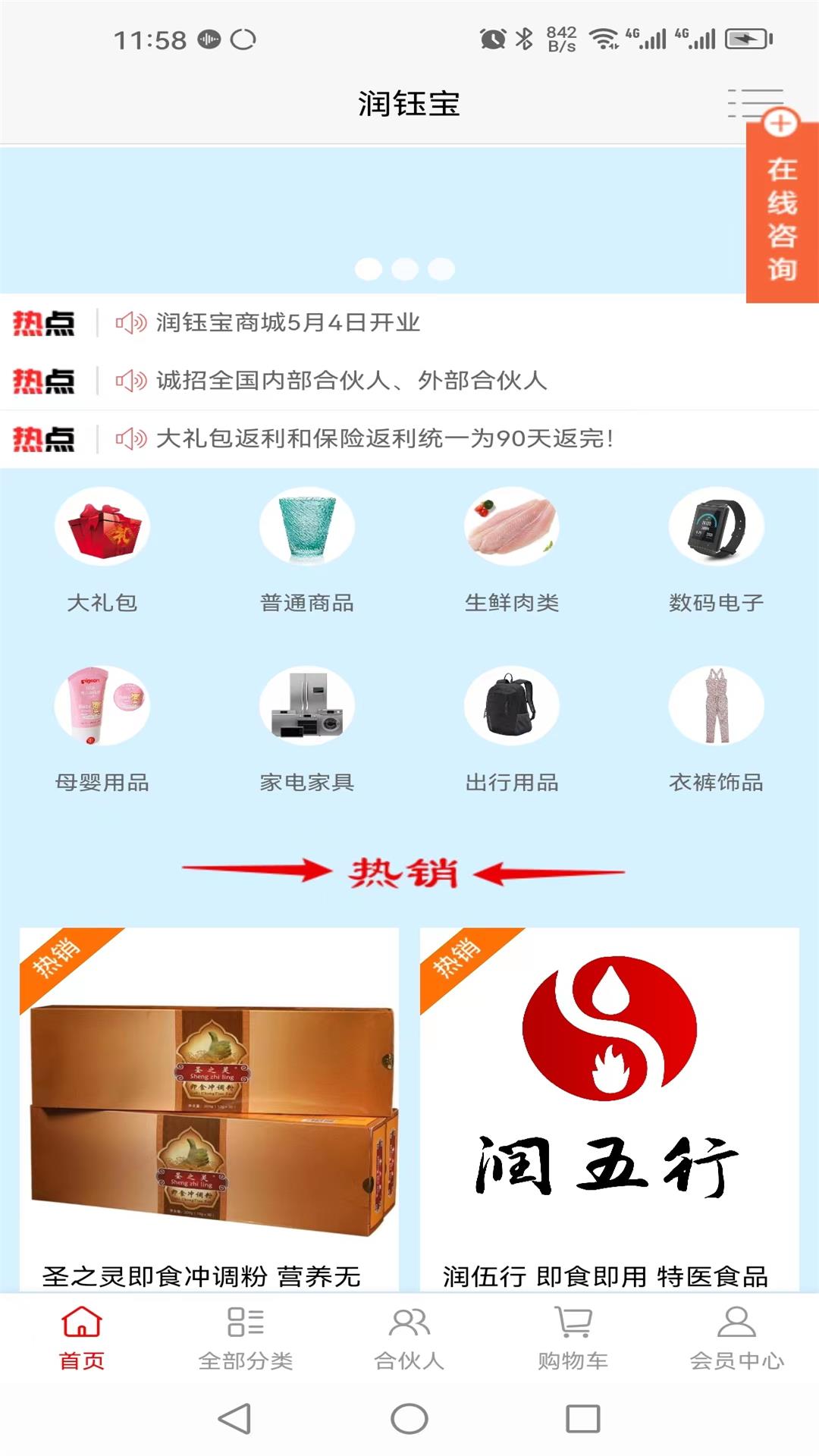 润钰宝(3)