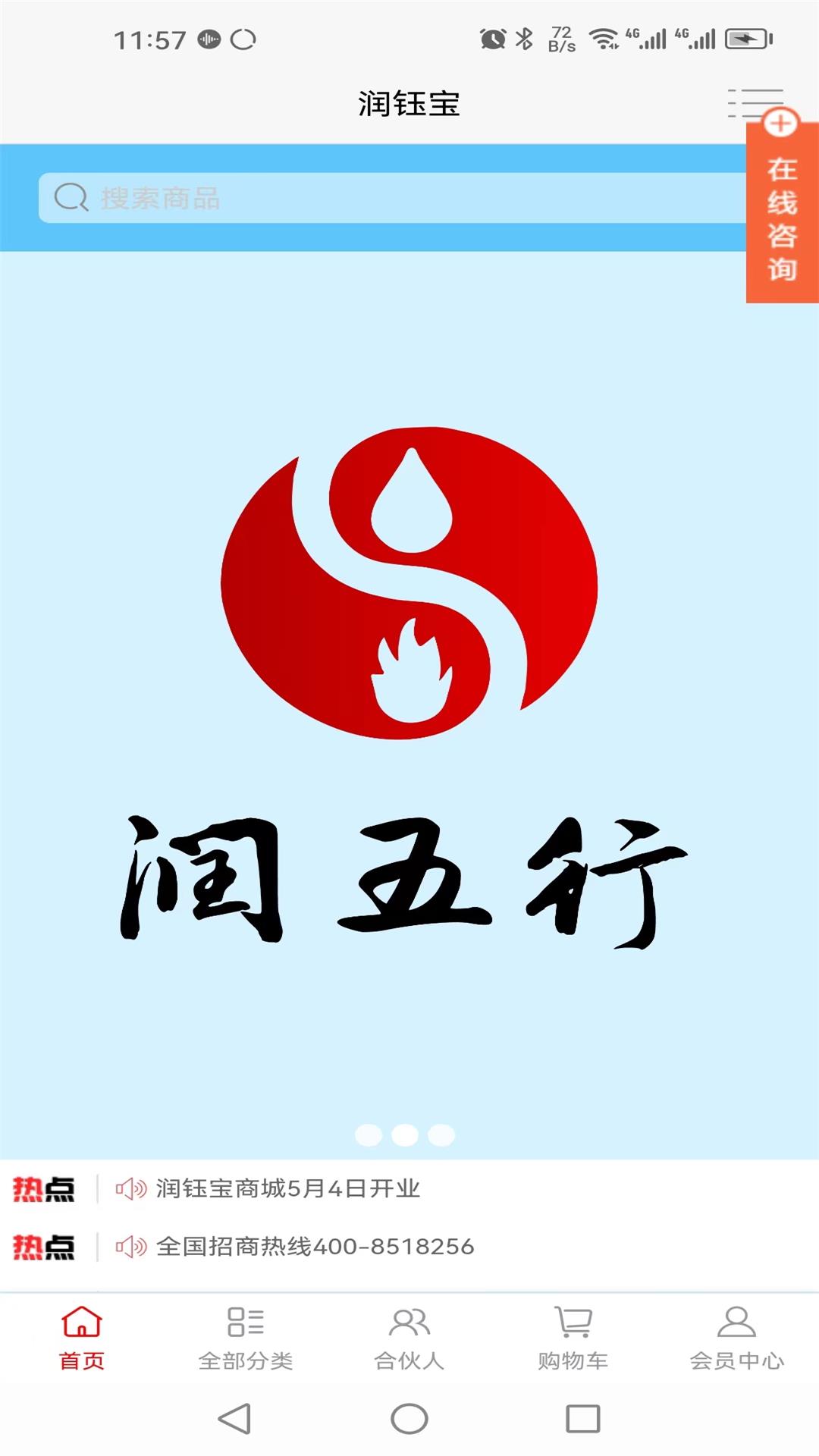 润钰宝.jpg