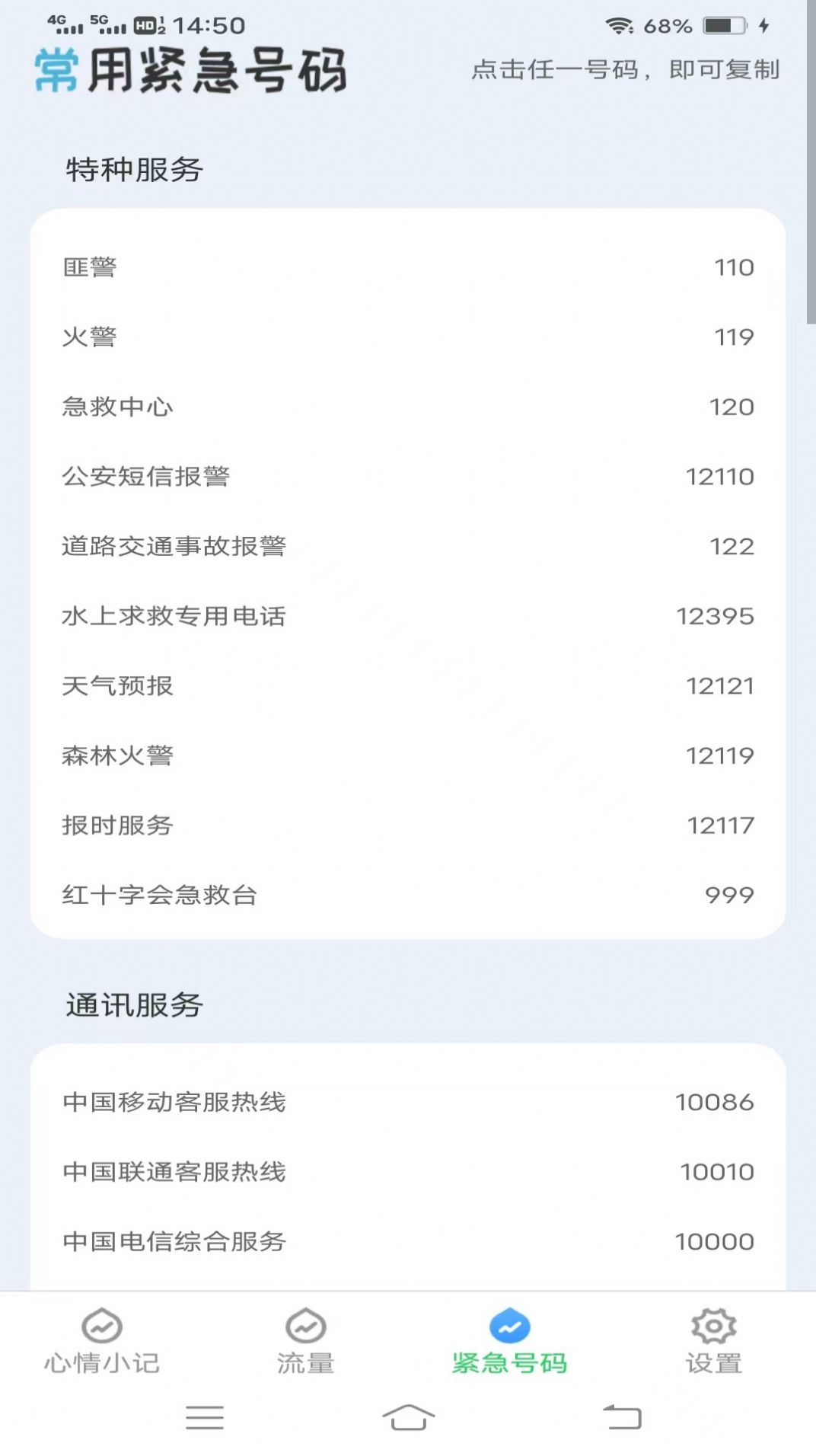 璀璨流量(1)