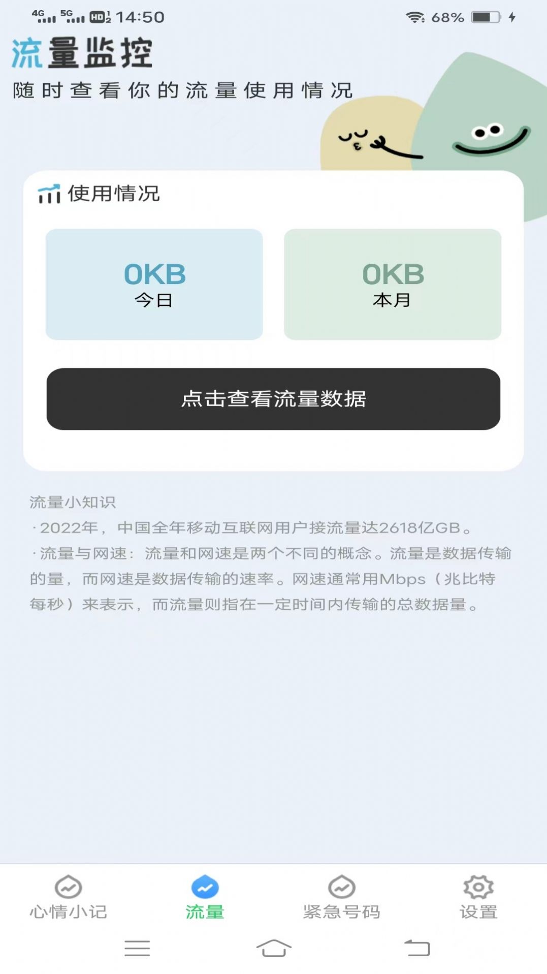 璀璨流量.jpg