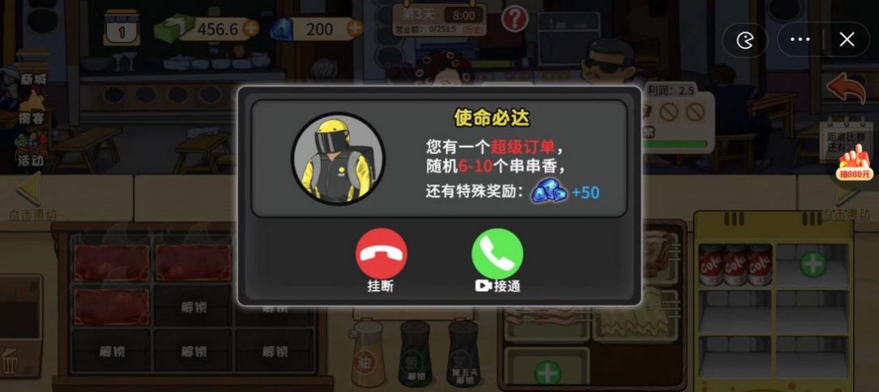 夜市小当家(1)