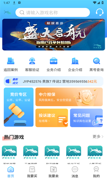 鲸娱易游.png