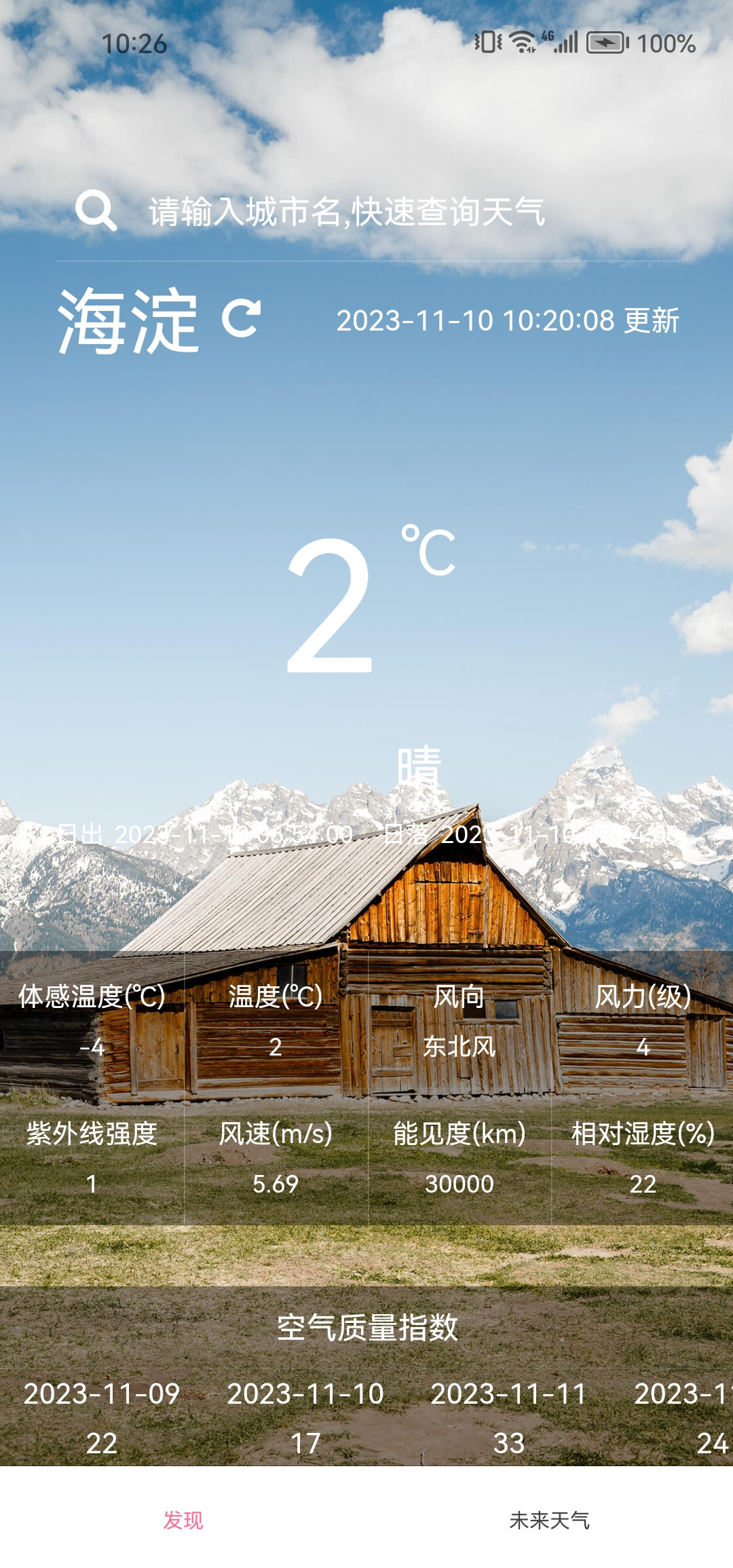 森森天气.jpg
