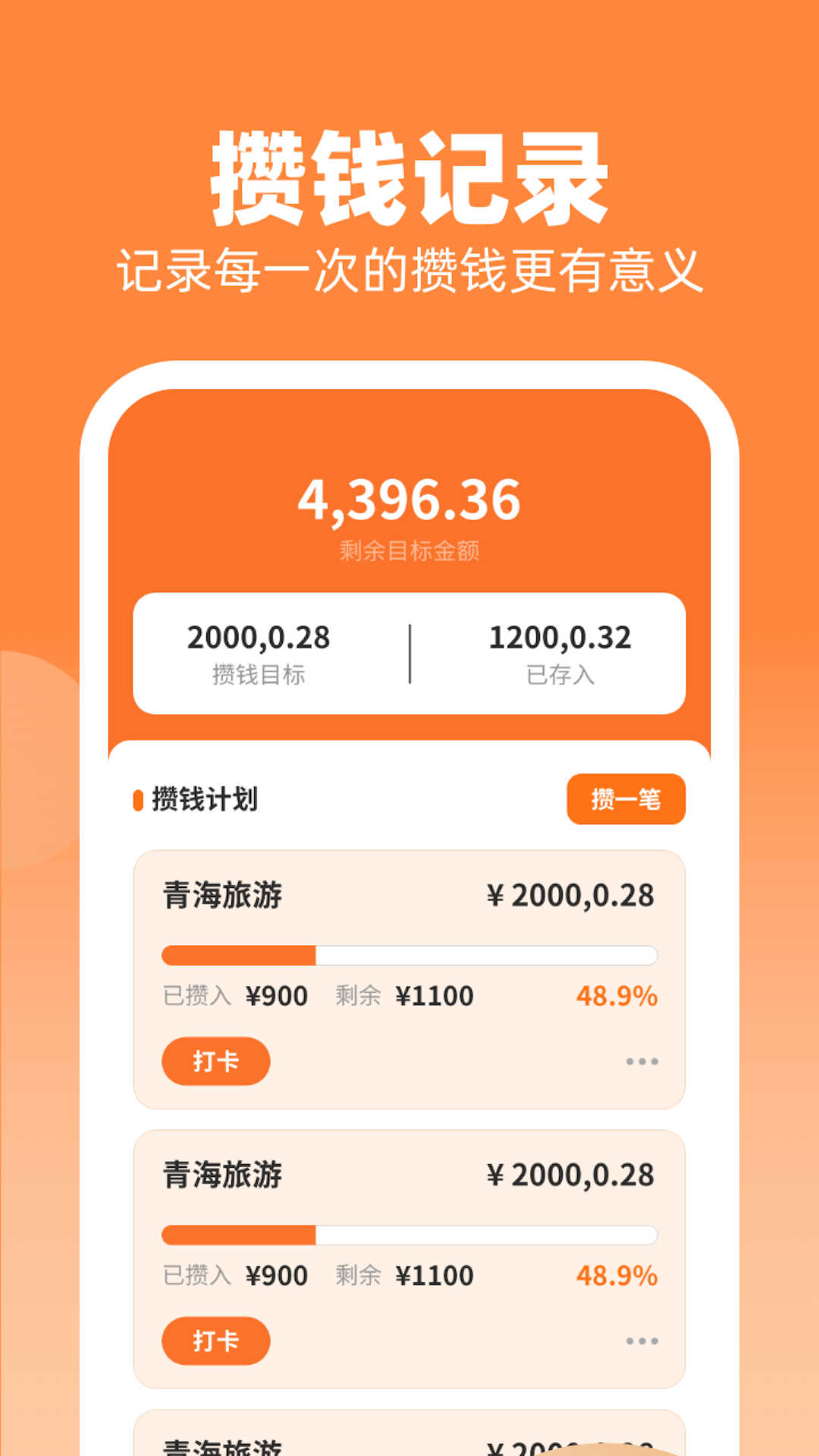 点金成财(3)