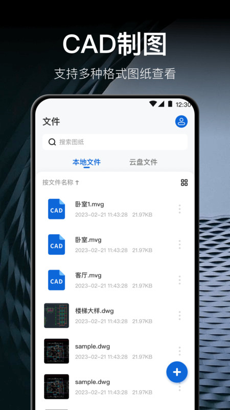 CAD测绘(2)