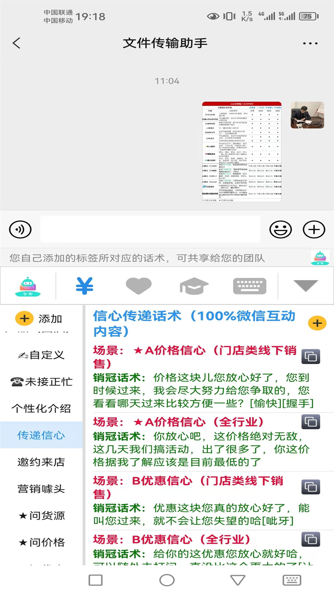 Ai智聊输入法.jpg