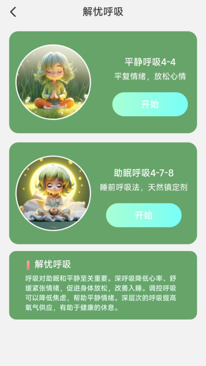 解忧电宝(3)