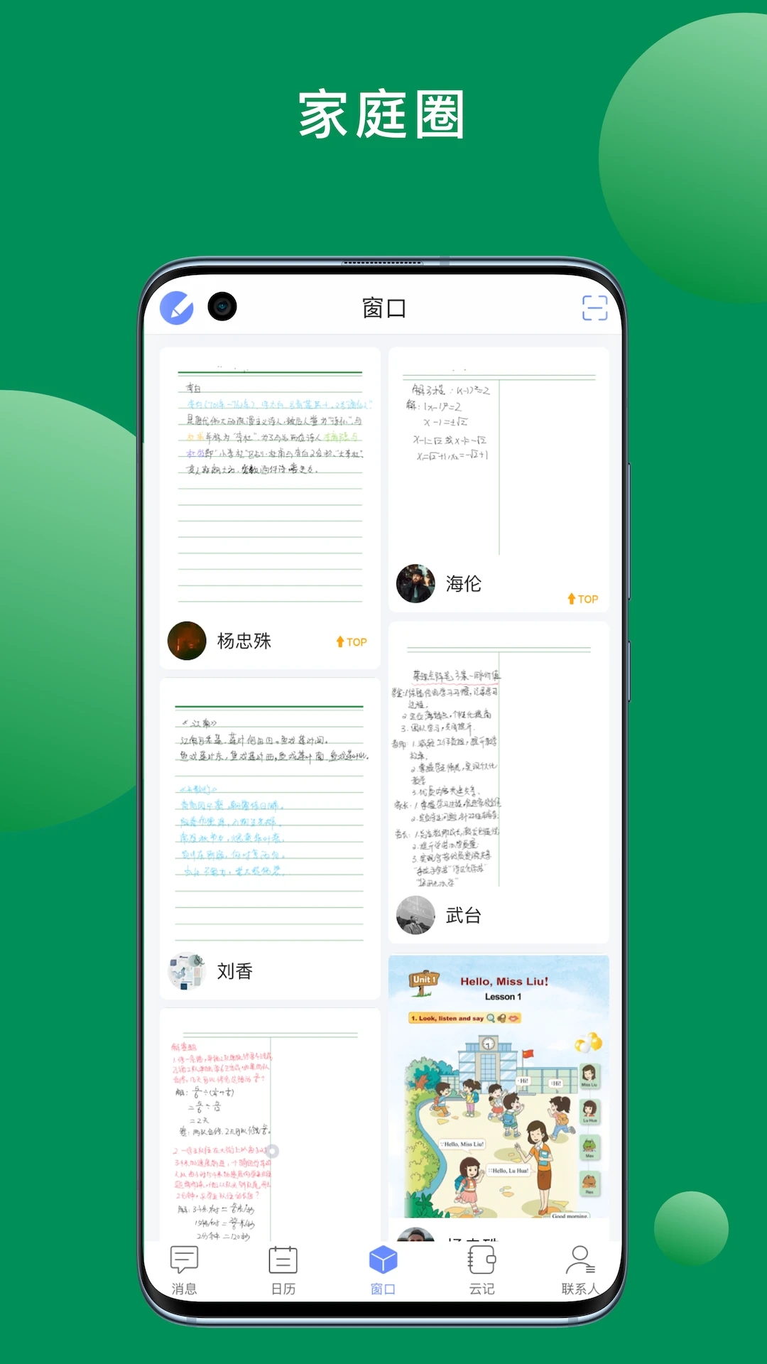 斧正书童(2)