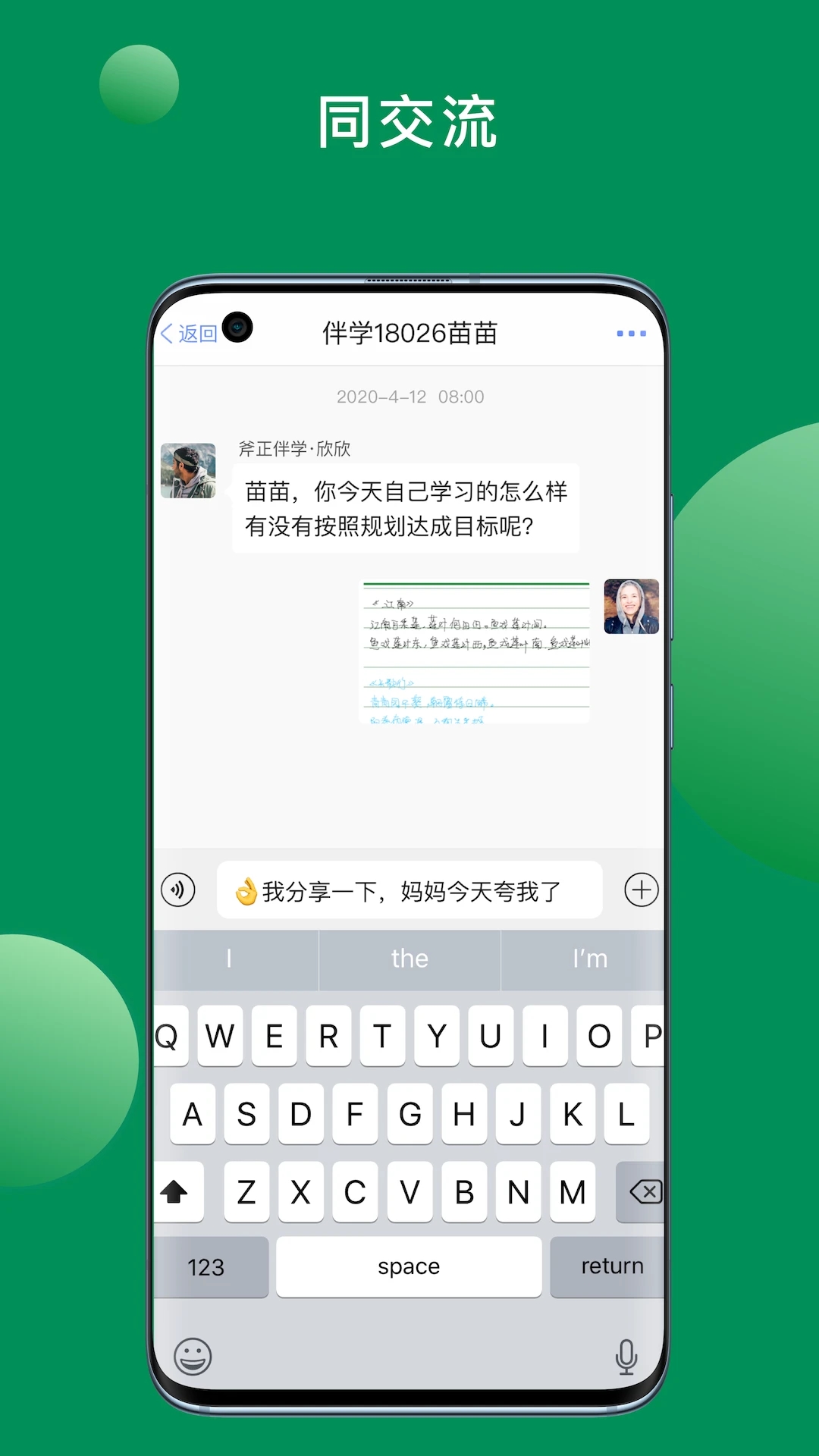 斧正书童(3)