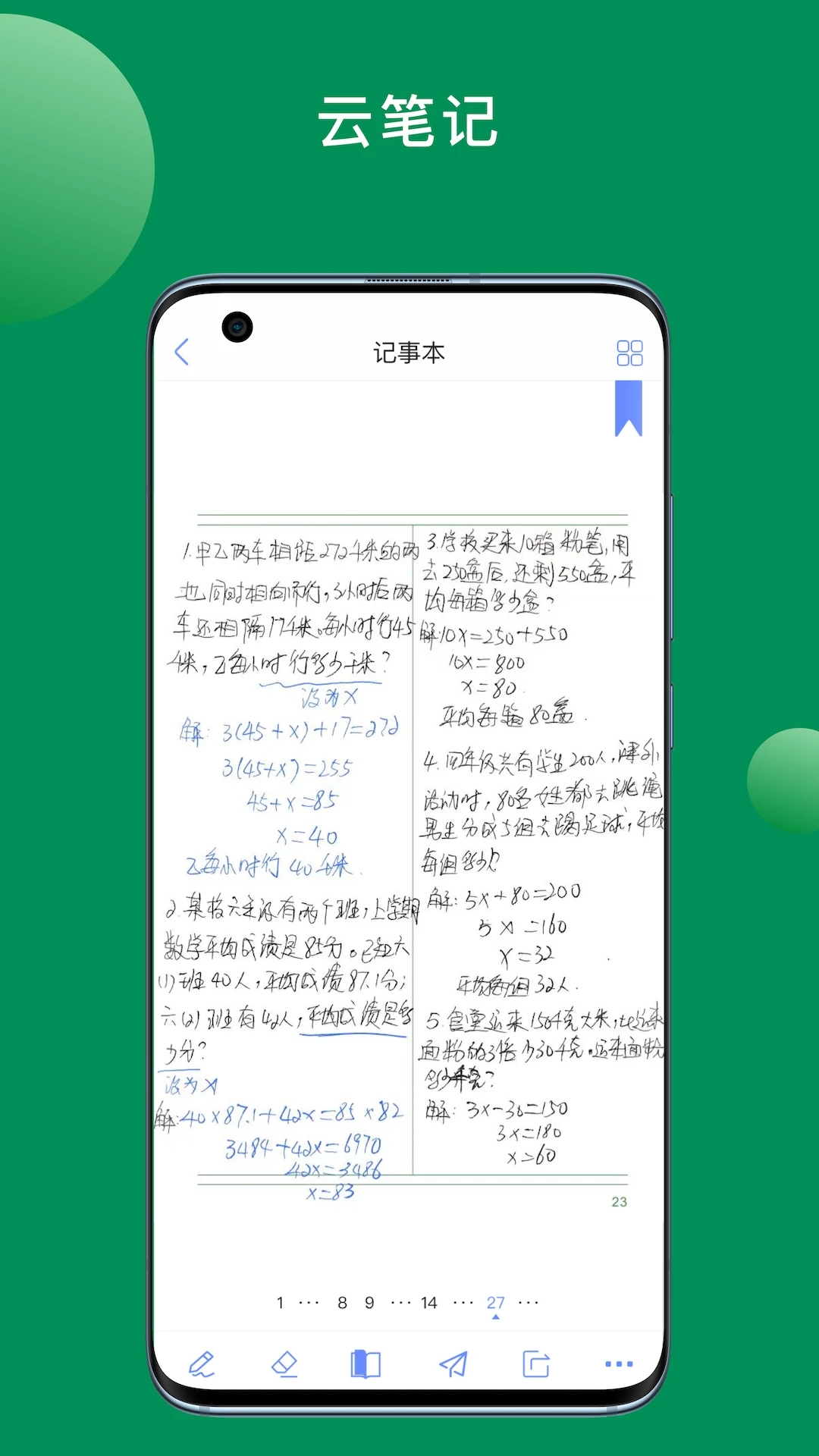 斧正书童.jpg