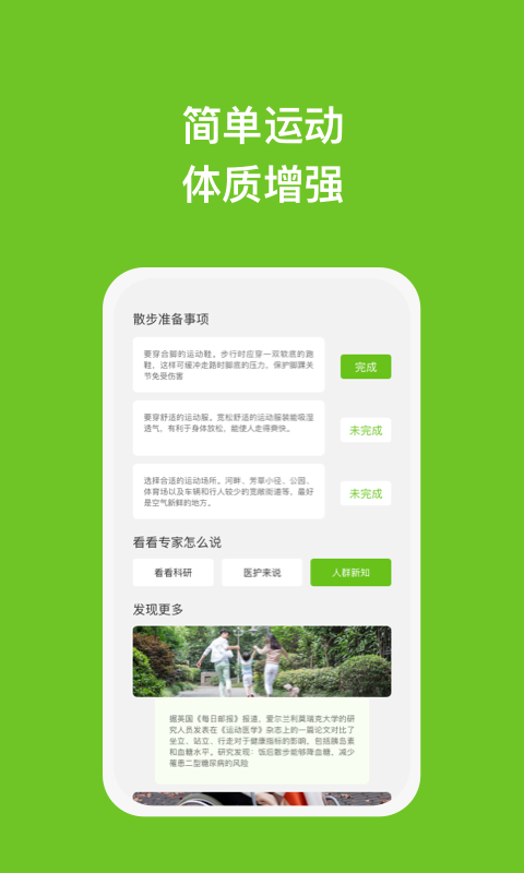 瑞芯手机管家(3)