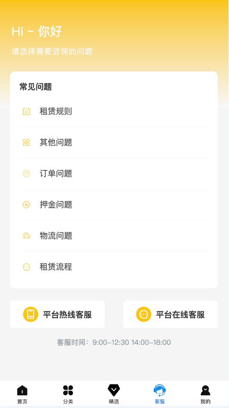 大圣租物(1)