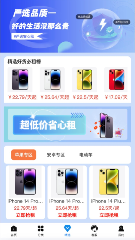 大圣租物.png