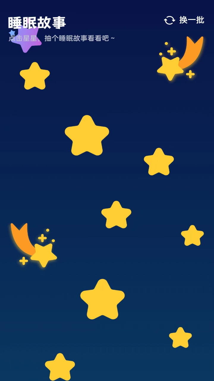 繁星WiFi(3)