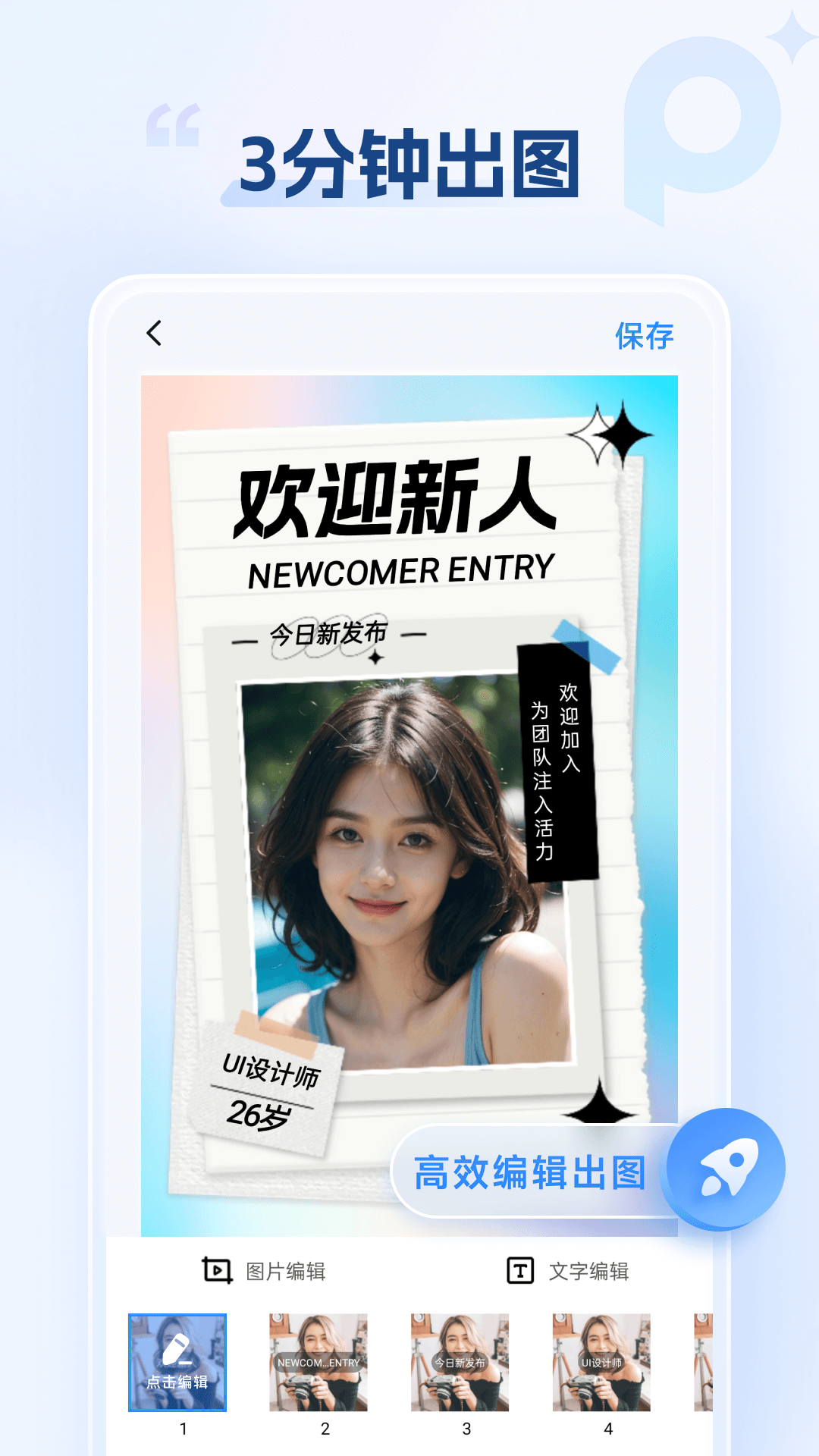 海报设计室(2)