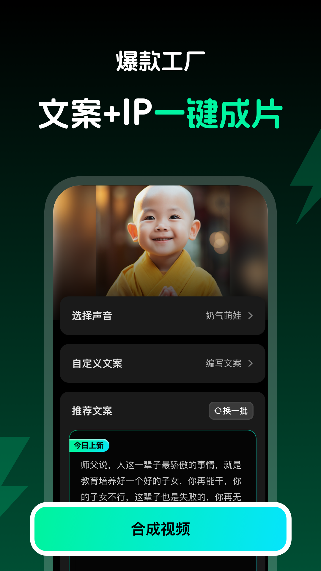 爆款工厂(2)