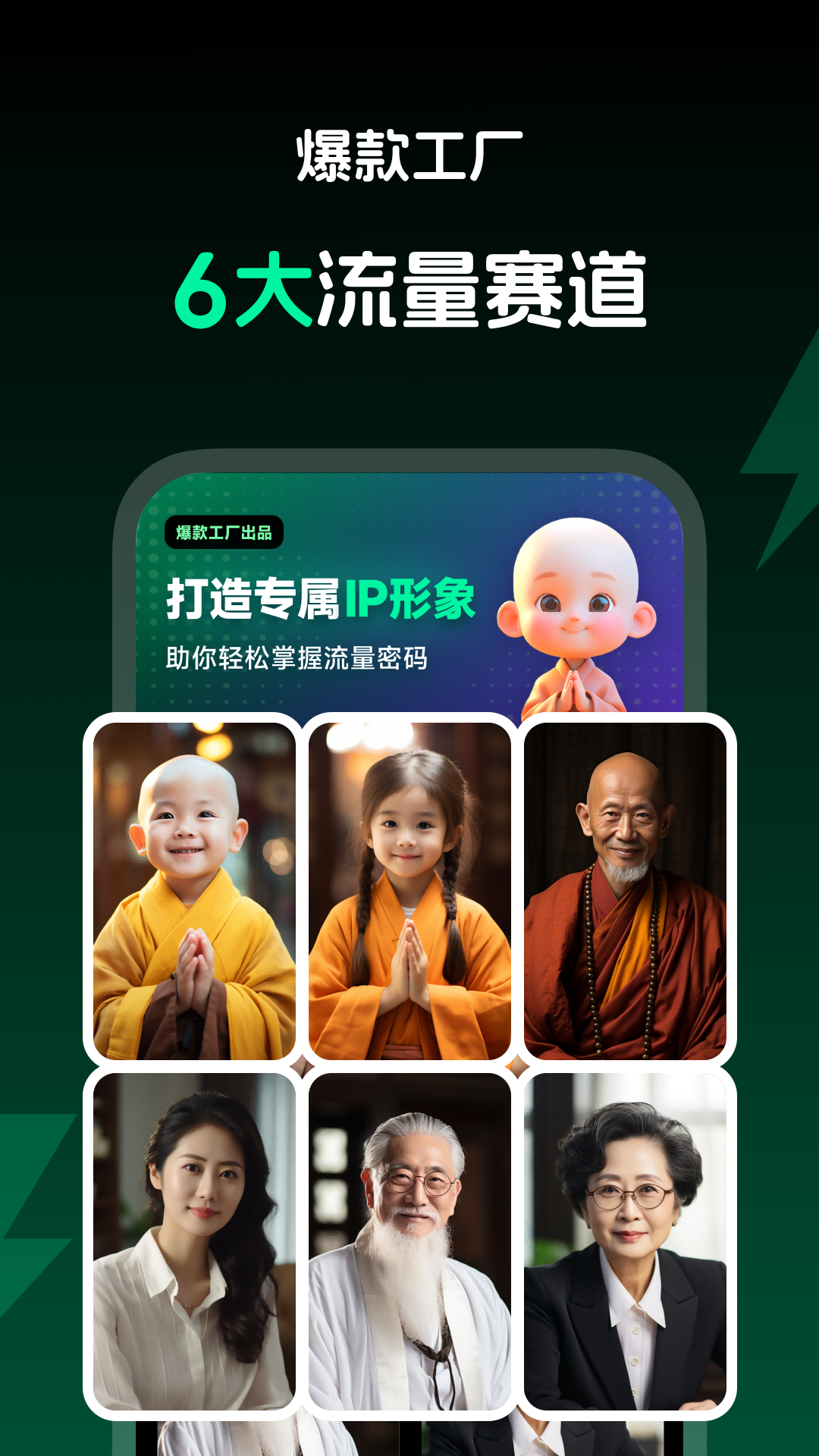 爆款工厂(3)