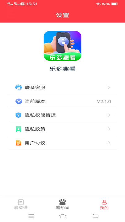 乐多趣看(1)