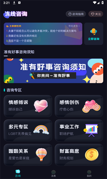 准有好事png