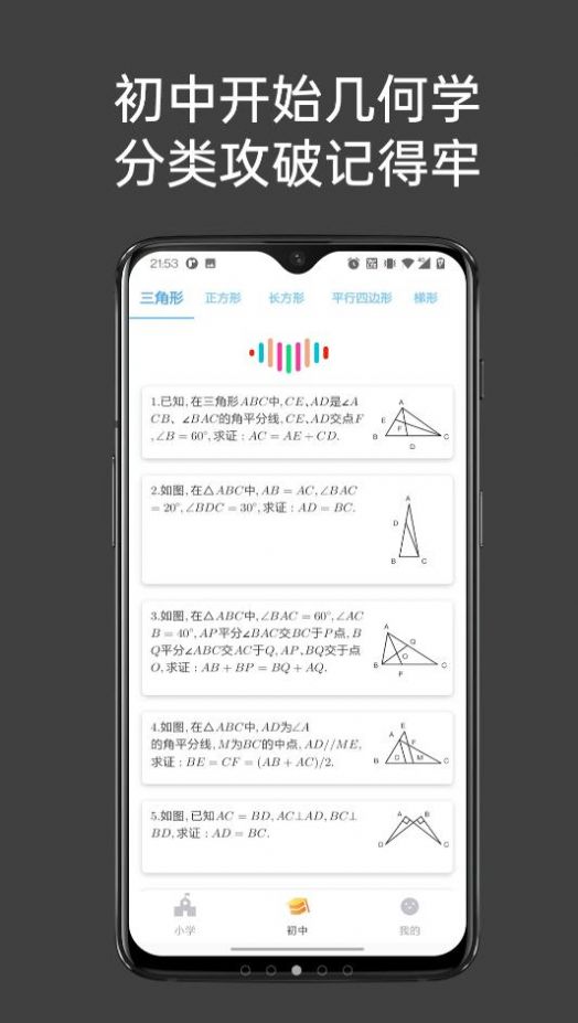 点思数学(3)