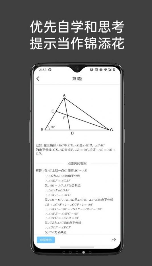 点思数学(2)