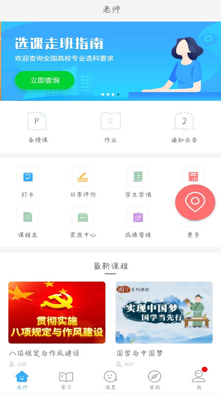 福建网教通(1)