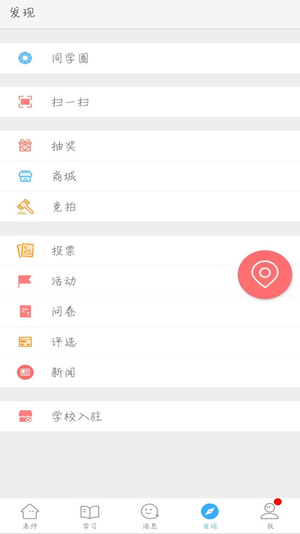 福建网教通(2)