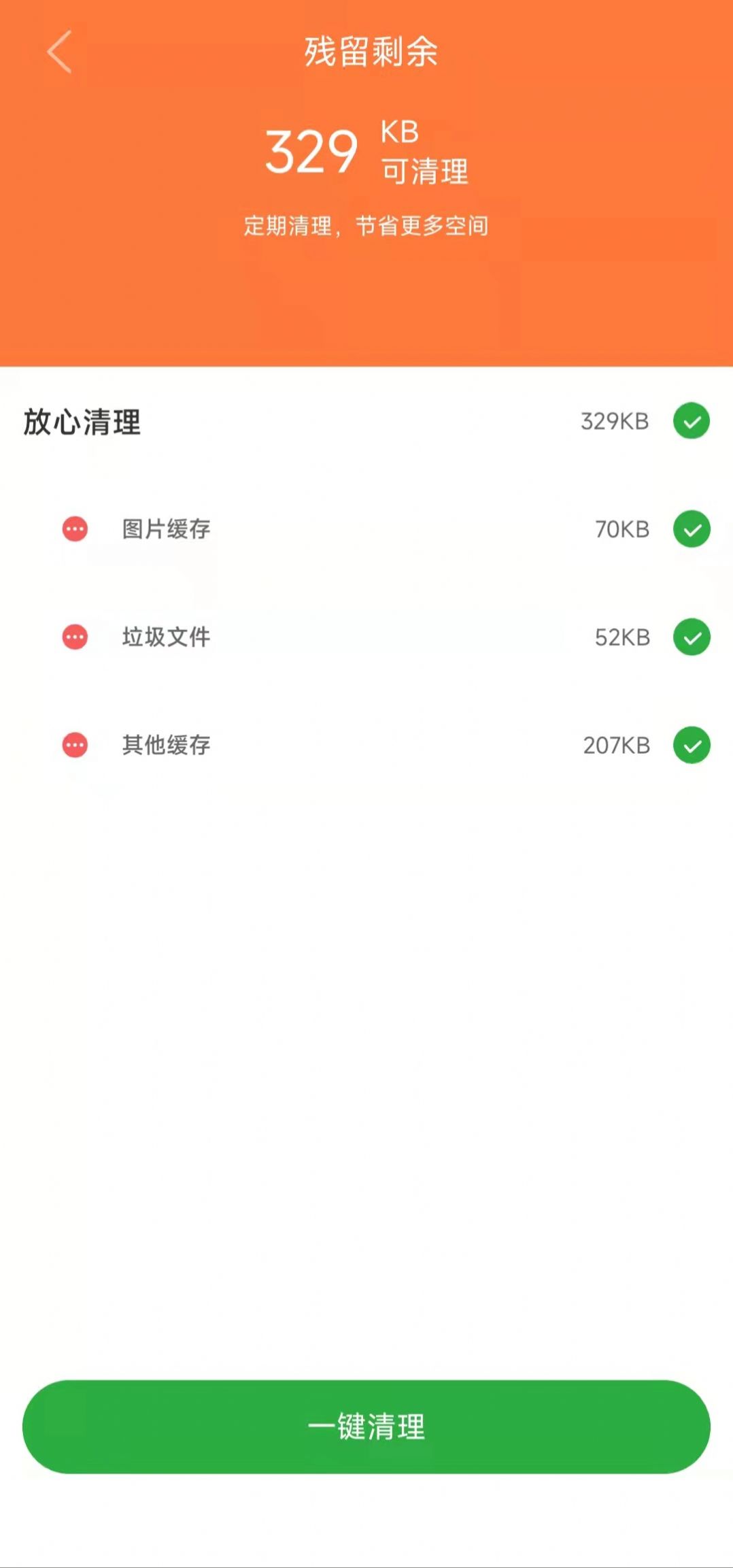 碧空加速(1)