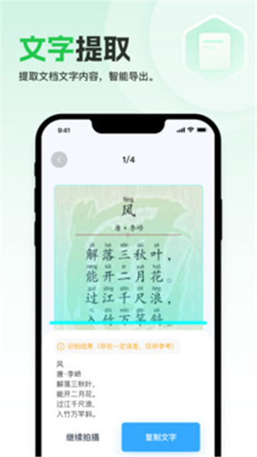 快易扫描工具.jpg
